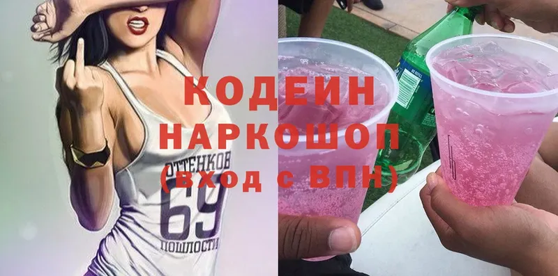 Codein Purple Drank  дарнет шоп  Электроугли 