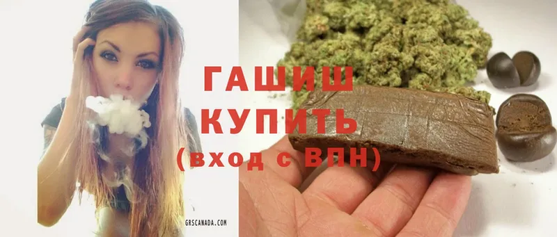 Гашиш hashish  Электроугли 