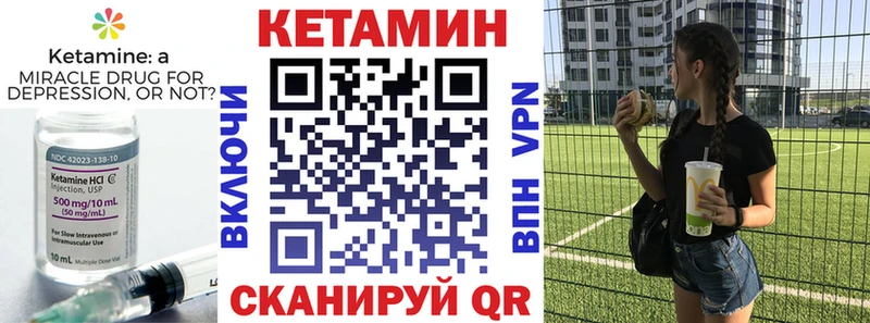 Кетамин ketamine  сколько стоит  Электроугли 