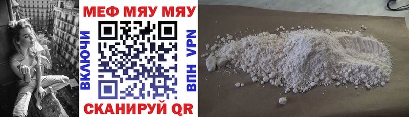 МЕФ mephedrone  блэк спрут ссылки  Электроугли 